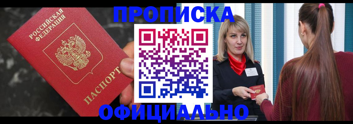 временная регистрация в Козловке