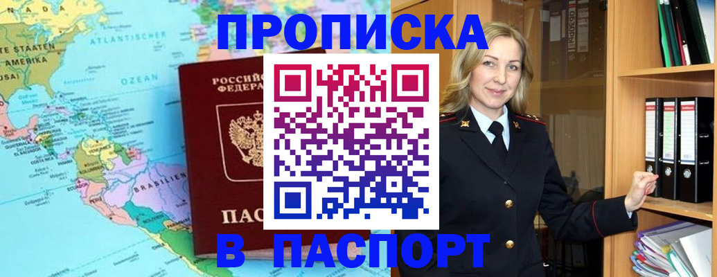 прописка регистрация в Козловке