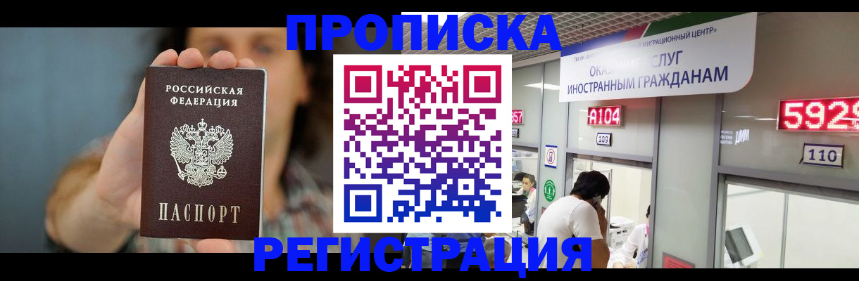 прописка для военкомата в Козловке