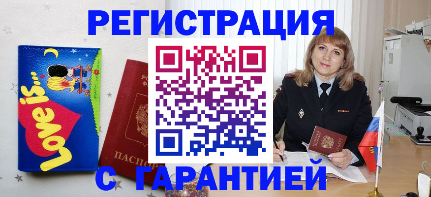 временная регистрация в квартире в Козловке