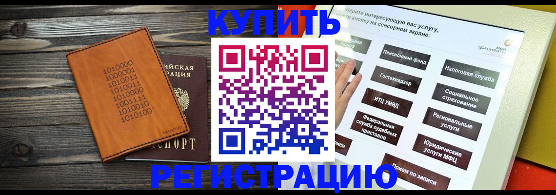 временная регистрация госуслуги в Козловке