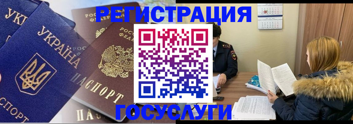 прописка 2025 в Козловке